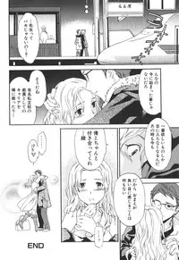 Jun-Ai Kajitsu 2006-05