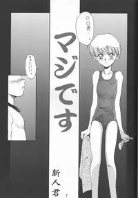 [Ootsuku Shouji (Shinjinkun)] Blue Water Splash!! Vol. 8