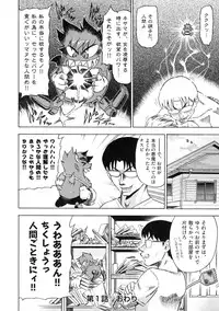 [Abe Morioka] Devi Navi!