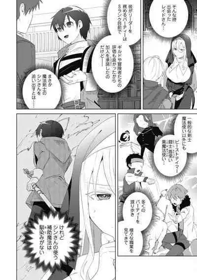 Bakunyuu-tachi ni Tsuihousareta ga Modore to Iwaretemo, Mou Oso...... Modorimashuuu! (RAW)1-7.5