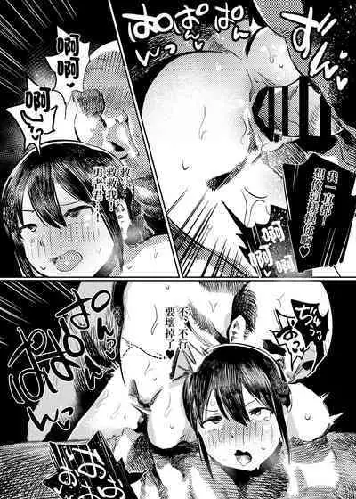 Marie to, Saimin Netorare Mura.