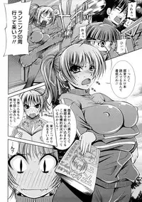 [Maihara Matsuge] Yuuwaku Triangle