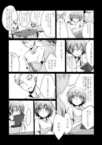 (C88) [TWILIGHT DUSK (Aya)] Aoi no Netorare Nikki Soushuuhen + Kaede