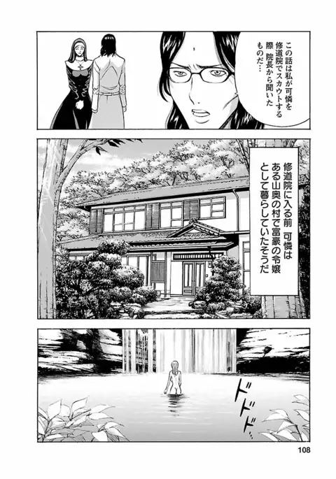 Kimochi Ii Kuni - Pleasant country