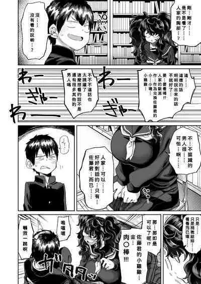 Kimi no hitomi ni koishi tenai