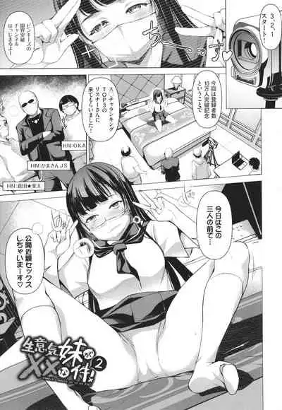 [Taira Issui] Addictive Trip