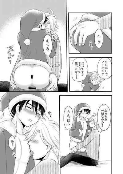 Oitekita Umi Seiya Hen