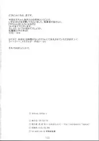 [すいーとみるくしぇいく] 文ちゃんGiftSet (Touhou Project)