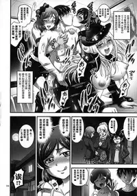 (C93) [Kuroyuki (Kakyouin Chiroru)] Ore Yome Saimin Soushuuhen 1+α (Love Live!) [Chinese] [鬼畜王汉化组]