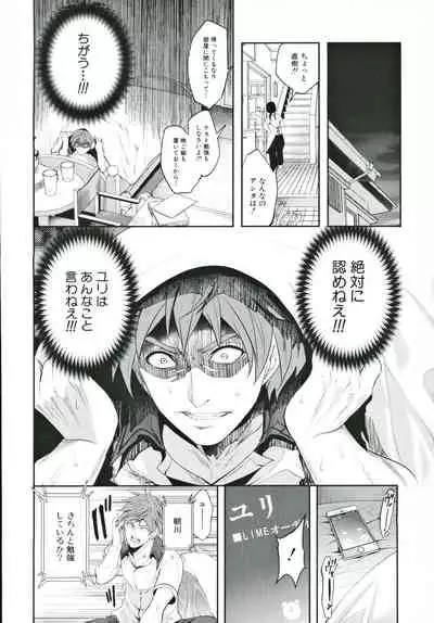 Suki na Ko ga, Betsu no Otoko to