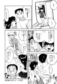 [Hisatomi Shintarou] Hentaikko wa Suki Desuka?