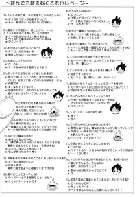 (Youkai Parade 5) [86Cafe (Hamutaro)] NO DAY BUT TODAY. (Youkai Watch)