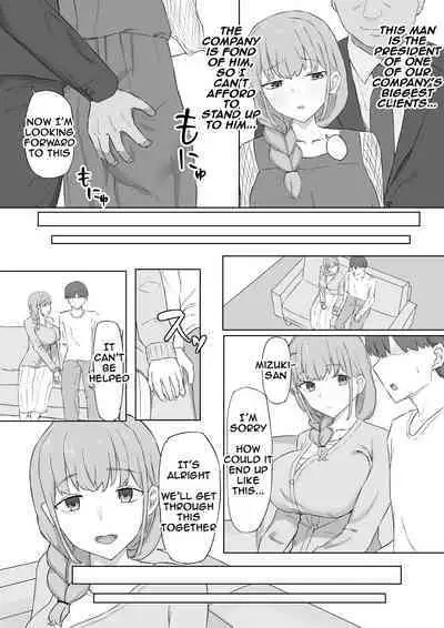 [Muripoyo] Tsuma ga Shachou ni Netorareru | My wife gets stolen by the President [English]