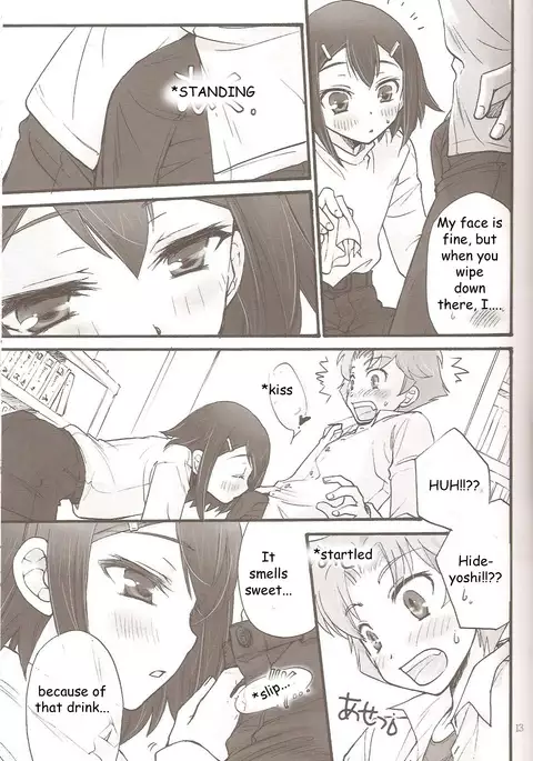 Sweet Sweet Sweet - BakaEro 5