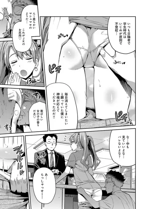 COMIC Anthurium 2017-07