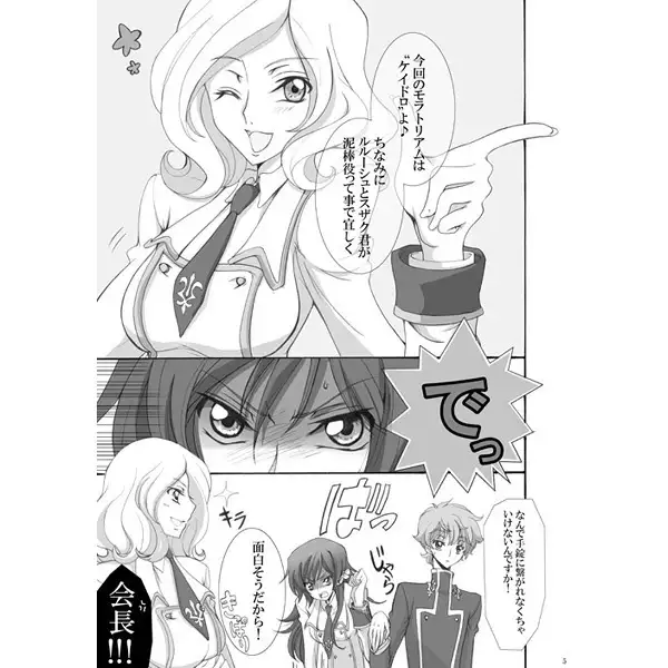 Hōkago no moratoriamusample