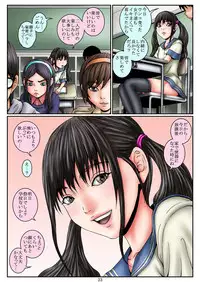 [Mousoukai no Juunin wa Ikiteiru.] Tonari no Seki no Ore no Benki ~ Ore Senyou Daibenki - Makino Mami 1●sai ~ Kouhen