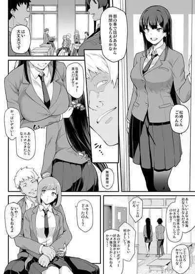 [Kaedeko、yozo] Kendoubu Shushou de Osananajimi no Bijin de Tsuyoi Boku no Kanojo ga, Charao ni Assari Otosareru Wake ga Nai [Ongoing]