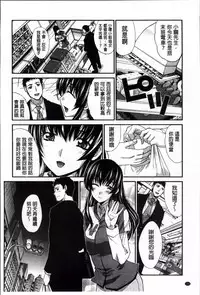 [Itaba Hiroshi] Okasaretai Kanojo [Chinese]