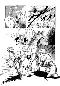 Lemon People 1987-03 Vol. 69