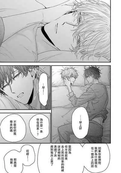 Shirayukihime ni Kuchizuke | 亲吻白雪姬 Ch. 1-7