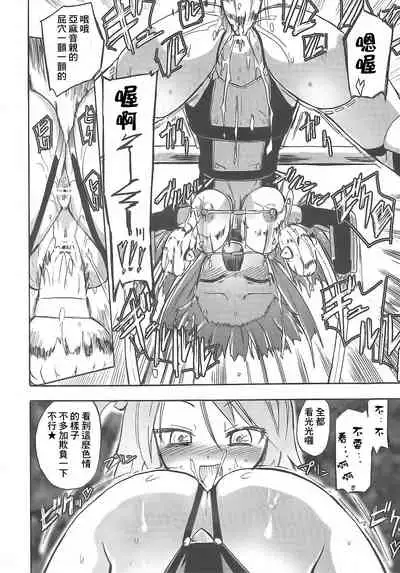 (C79) [Homuraya (Homura Subaru)] Amane in Pure*Machine (DREAM C CLUB) [Chinese]