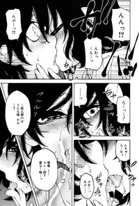 Koushoku Shounen Vol. 06 [Digital]