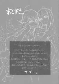 (C79) [N Shiki (Nagy)] Nakadacity no Wana (Panty & Stocking with Garterbelt)