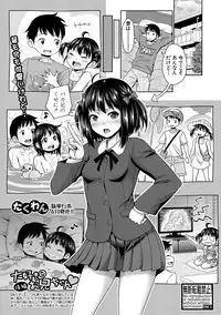 COMIC Shingeki 2019-05 [Digital]