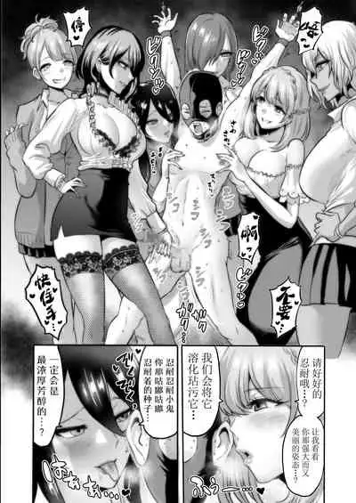 [bose no Doujin Manga Kenkyuujo (bose)] Jikan no Majo 4 ~Eroi Onee-san ni Jikan Teishi Sarete Tokoton Iroiro Sarechau Ohanashi~ [Chinese] [牛肝菌汉化]