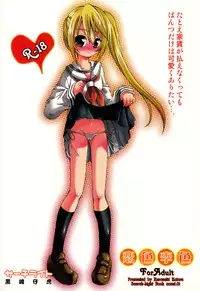 (C71) [Search-Light (Kurosaki Kotora)] Koi Iro Sumomo Iro (Sumomomo Momomo ~Chijou Saikyou no Yome~)