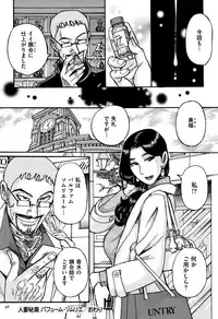 [Kojima Miu] Ore no Kaa-san ga Itsu made mo Erosugiru