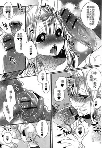 [Anthology] Monster Musume to no Chigiri | 魔物娘的契約 [Chinese]