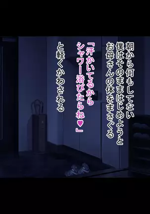 Ecchi na Jitsubo to Jisshi ni Seieki Shiburare Makuru Kinshin Soukan Seikatsu