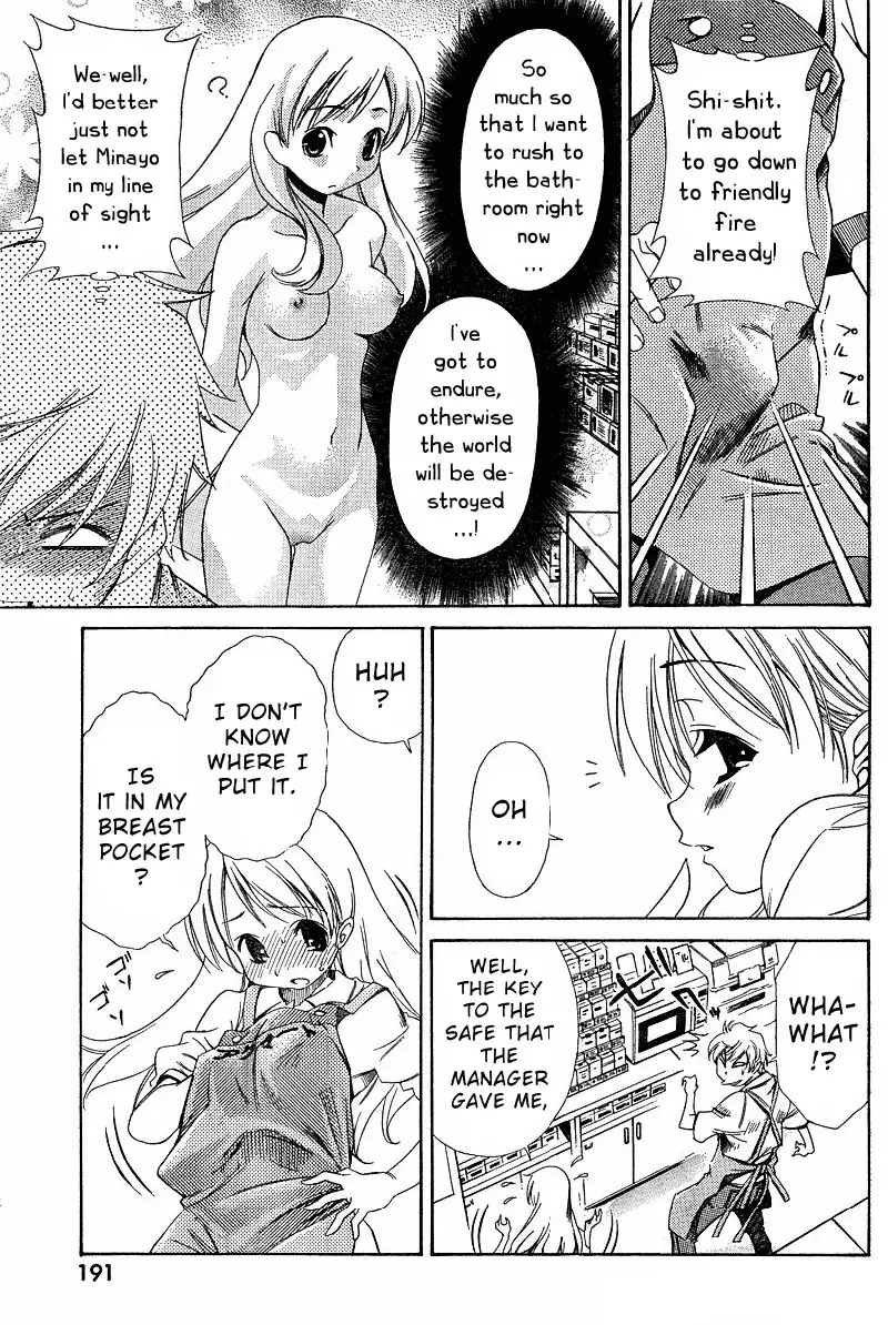 My Balls Vol1 - Chapter 2