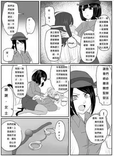 A young lady being arrested 6-8