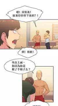 [﻿Chance, Kamang] Sports Girl ch.1-25[Chinese]