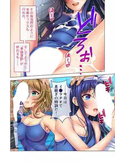 [BENETTY] Noroware Kyoushitsu ~Sex Fukahi no Noroi!? Rankou Tsuke no Gakuen Seikatsu~ Mayumi Hen