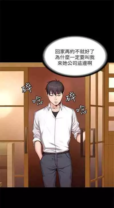 [週三] [G.HO & 高孫志] 健身教練 1-56 官方中文（連載中）