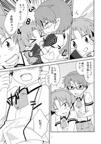 (SUPER22) [Mukyu's Paradise (Mukyuu)] Naisho no Houkago (Baka to Test to Shoukanjuu)