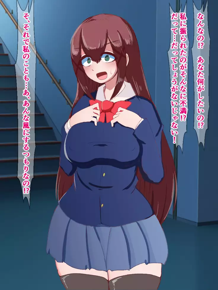 hukusyuu sekika apuri ～kage kya no ore ga mukatuku sannin wo dosukebe obuzye ni ka eru made～