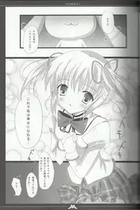 [Futagotei (Futago)] Madoka no Shiawase na Ecchi Life (Puella Magi Madoka Magica)
