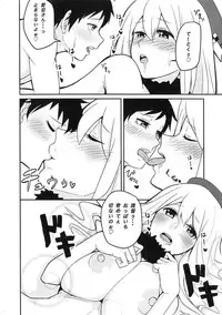 (Ware, Yasen ni Totsunyuusu! 3) [Marshmallow Fuusen (Kayumidome)] Koisuru Juujun Atago-chan (Kantai Collection -KanColle-)