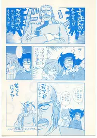 [Lasagna Club] TREACHERY