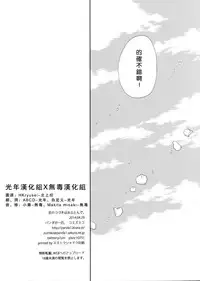 (COMIC1☆8) [Panda ga Ippiki. (Komizu Miko)] Koi no Tsuzuki wa Ofuton de. (Kantai Collection -KanColle-) [Chinese] [光年X无毒联合汉化]