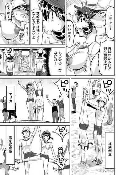 Yabai!! Hadaka de Densha ni Notchatta