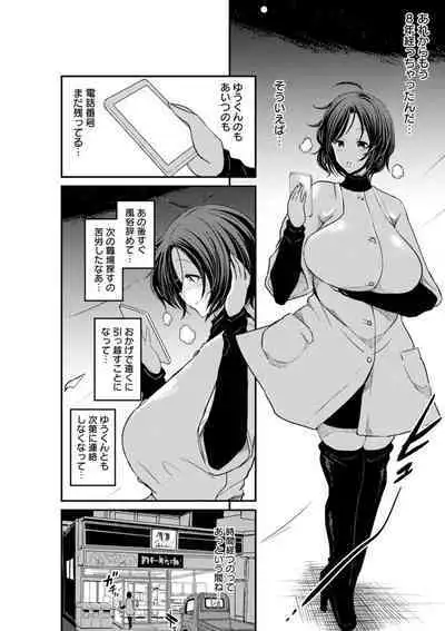 Gurogyaru ma ￮ ko wa dekiai suru chi ￮ po to SEX shitai