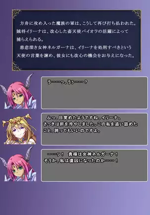 Jinraishou Irina -Hokoritakaki Mazoku o Sennou Tenshi-ka-