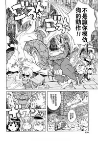 Load of Trash Kanzenban Ch. 1-17