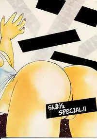 W Melon Z (ranma 1/2)